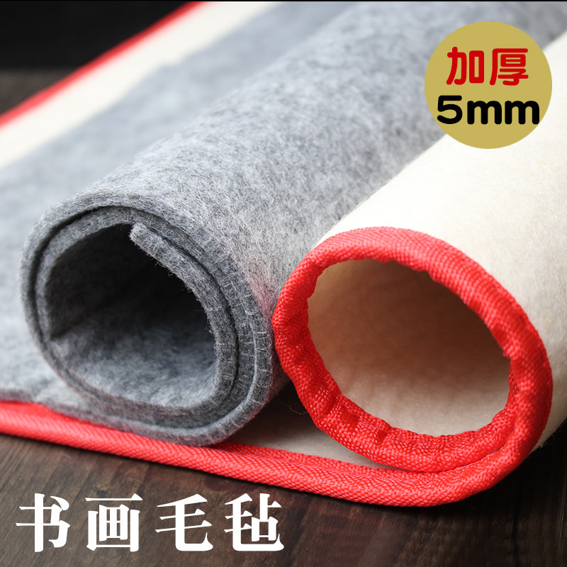Edge felt 48 * 80cm high-grade gray black calligraphy and painting felt cloth pad traditional Chinese painting painting brush calligraphy special brush