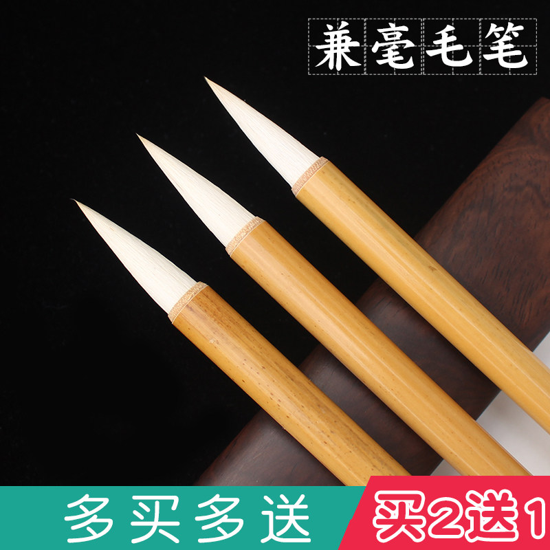 Line Cloud Wolf sheep and millio Yan Lyu Zhao body beginners Calligraphy Wolf exclusive Calligraphy Wolf Milli students Brush Wholesale