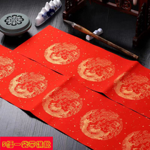 Wannian red blank couplet red paper square Spring Couplet paper handwritten 2017 seven words brush beginner dragon and phoenix sprinkling gold