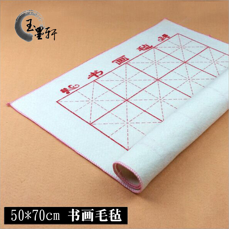The four treasures of the study brush calligraphy supplies high-grade calligraphy and painting felt pure white high-grade felt 50 by 50cm70cm