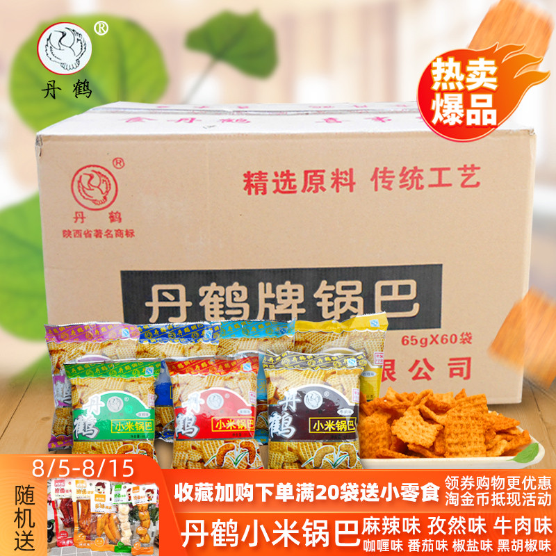 Shaanxi's Xi'an Teaters Crane Pan Badan Crane Millet Pan Ba Small Food Snacks Food Snack Food Snack Casual Snack