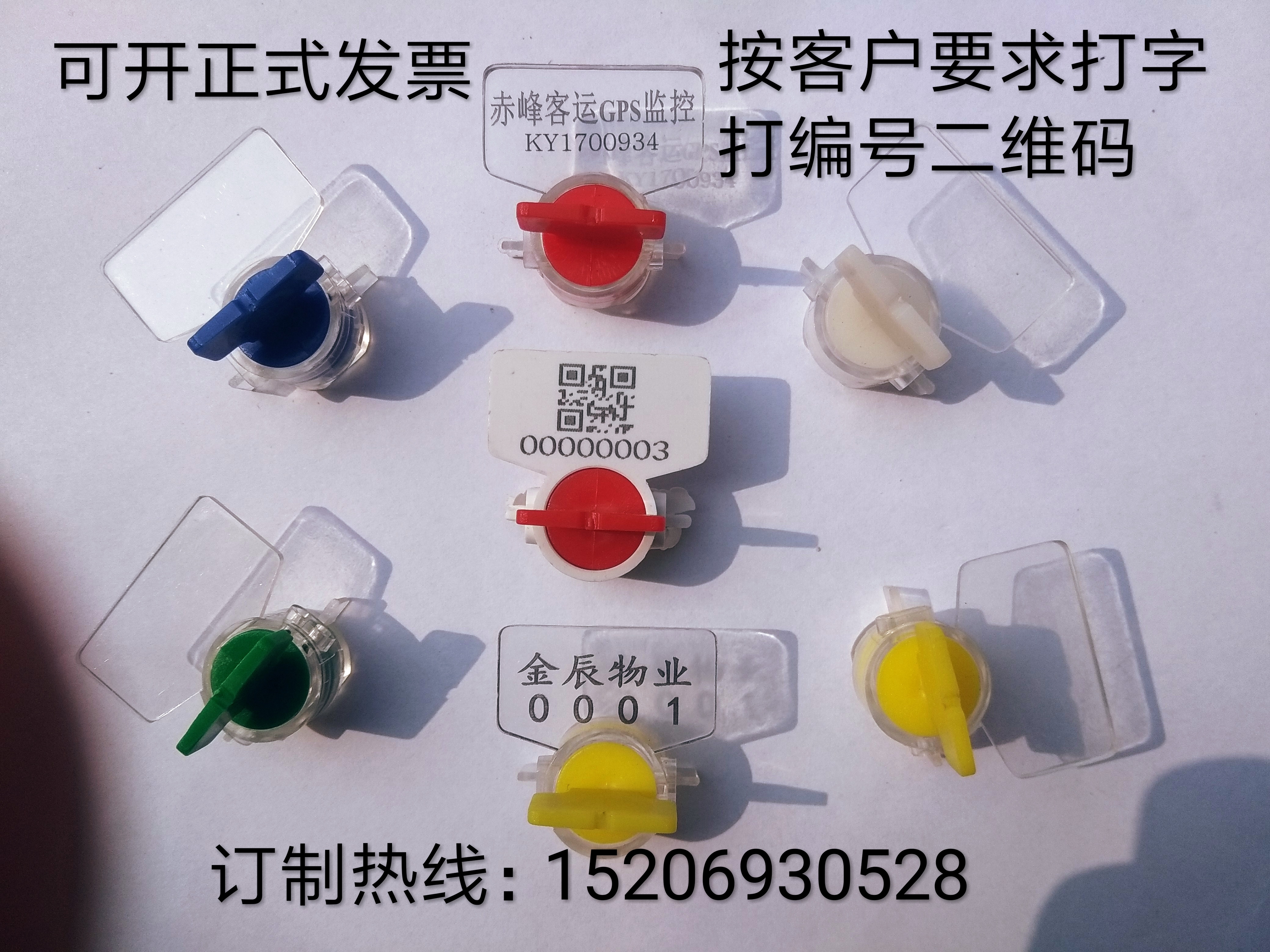 Big ear plastic lead seal water meter lead seal electricity meter lead seal seal seal anti-theft lead seal meter sealing gas dispenser lead seal