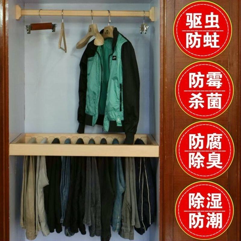 Camphor wood pants rack drawer wardrobe hanging rod Pants rack rod solid wood telescopic hanging pants checkered wood?Car clip