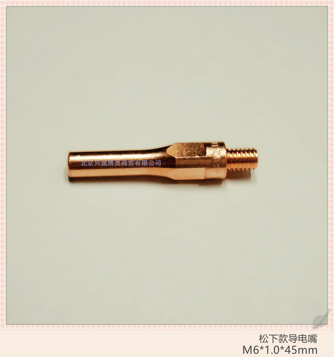Binzel welding aluminum special conduction tip M8*30 aluminum conduction tip welding aluminum 1 0 1 2 special conduction tip