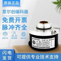 Yi Erchuang ELtra hollow encoder EL63F1024Z5 28P15X6PR 1000 360 2000 hollow