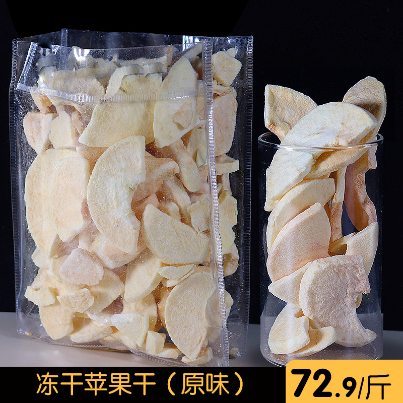 Freeze-dried apple dried 500g apple crisp Yantai Qixia apple dried dehydrated fruit large bag large package bulk