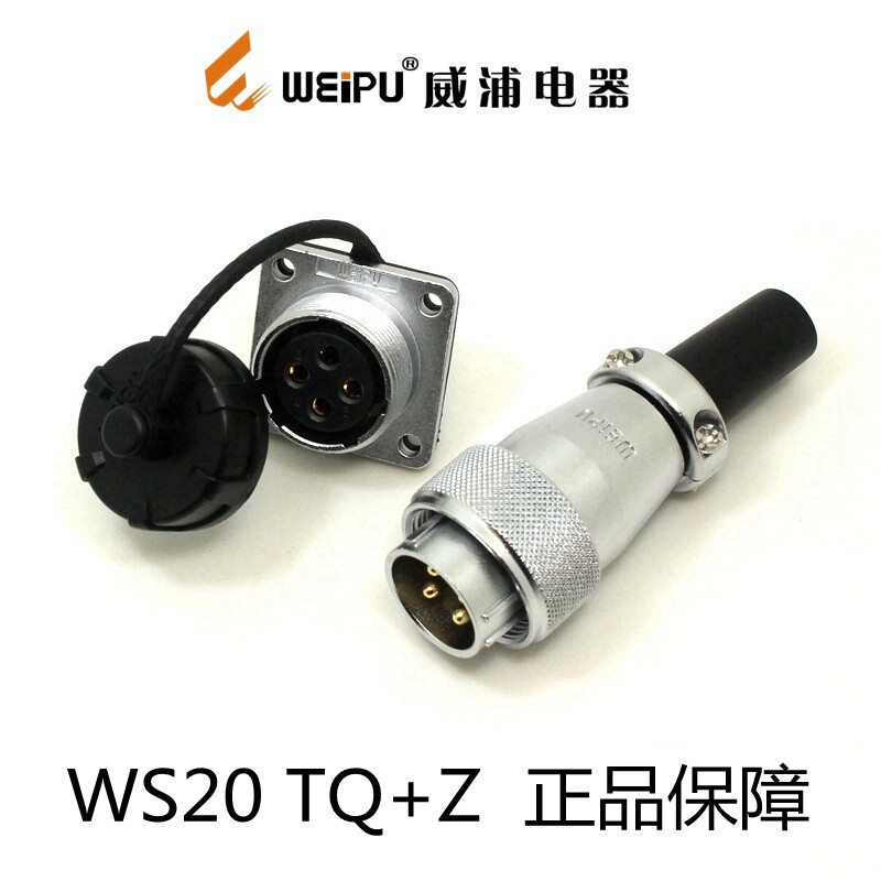 威浦航空插头WS20系列弱电用航空插头插座TQ+Z航空插头配件多芯航空插头选择