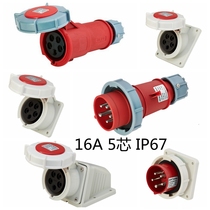 WEIPU Weipu industrial plug 175 3624 5624 8624 2624 waterproof socket 16A5 core IP67