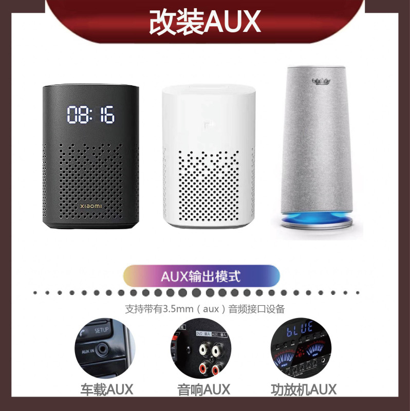 Xiaoai Enhanced Edition Play Modified with Aux Audio Output for External Amplifier Harman Background Music Speaker Modification