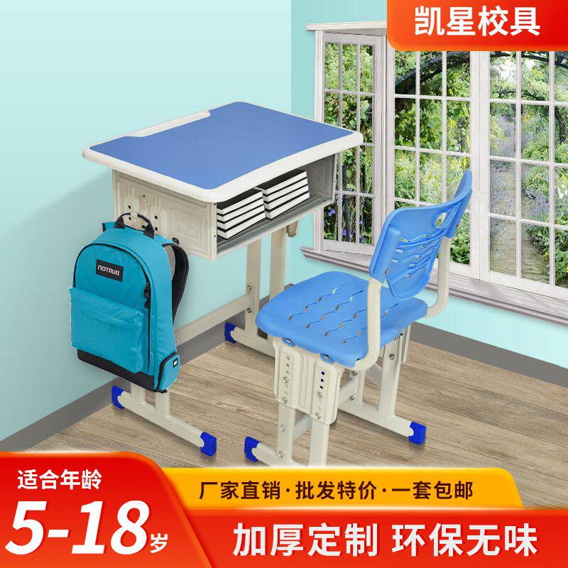 Class table and chairs Students School of the same class Home Children study Book and chairs Sets Boys Kids Homework Desks