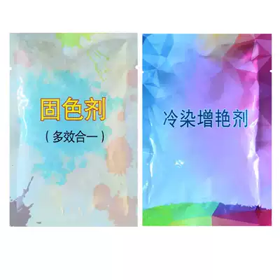 Geese tie-dye dye special handmade diy material cold dyeing brightener fixing agent
