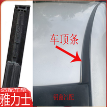 Adapted to Toyota Yaris roof drain trim strip Jiamei Yizawa original anti-leakage sealant strip