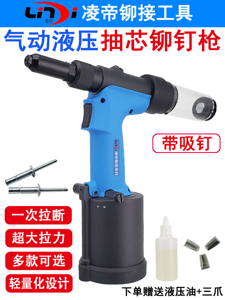 Ling Imperii Pneumatic Rivet Gun Pull Nail Riveter Pull Rivet Gun Draw Core Pull Riveting Gun Pull Nail Gun Riveting Nail Machine Riveting Tool