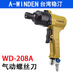 대만 Wen Ting WD-208A 공압 드라이버 총 드라이버 AWINDEN 바람 배치 고전력 가스 드라이버