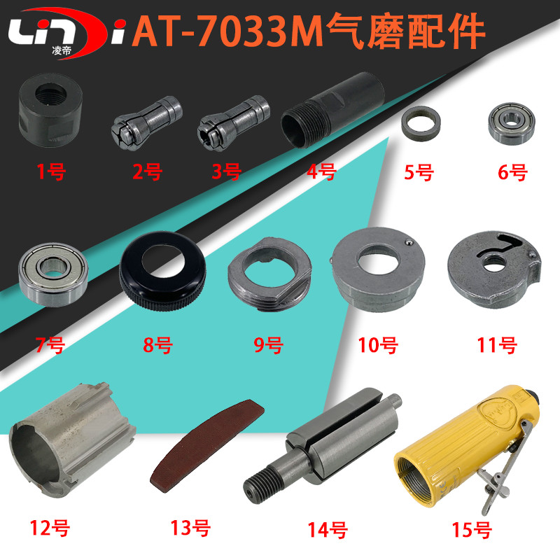 AT-7033M Pneumatic Grinder Cylinder Collet Rotor Blade Engraving Machine Accessories Drive Shaft Housing