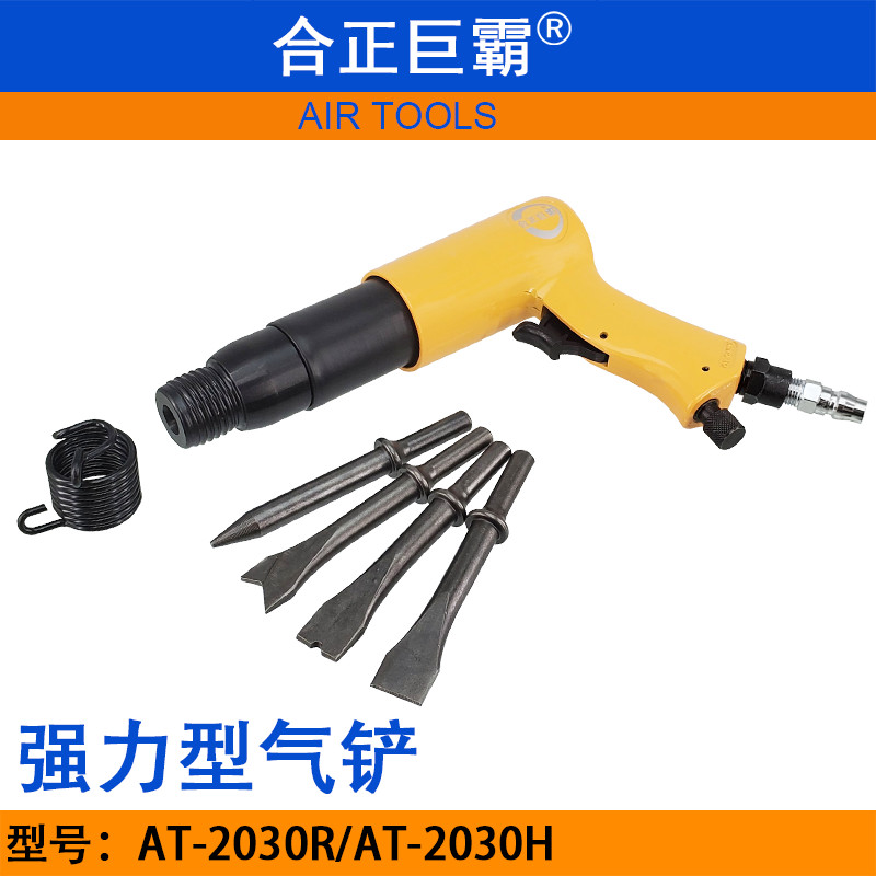 Co-positive Jumbo AT-2030R Powerful Gas Shovel Hexagonal Pneumatic Shovel AT-2030H Wind Shovel Wind Pick Gas Hammer-Taobao