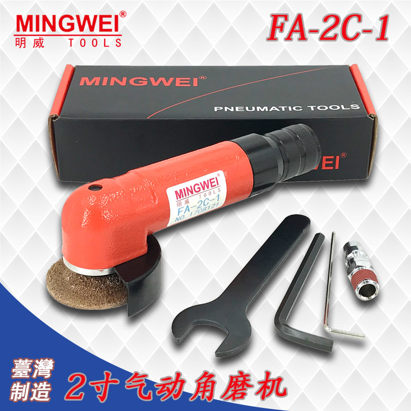 Taiwan Mingwei FA-2C-1 Japan Fuji pneumatic angle grinder 50MM pneumatic grinder 2 inch angle grinder