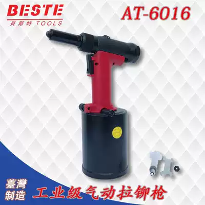 Taiwan's best AT-6017 pneumatic riveter hippocampus nail rivet rivet pulling rivet gun