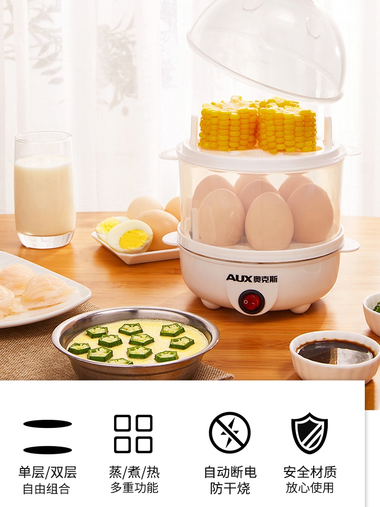 Oakes Boiled Egg Steamed Egg Steamer Automatic Power Cut Double Layer Home Small Egg Mini Multifunction Breakfast Machine God