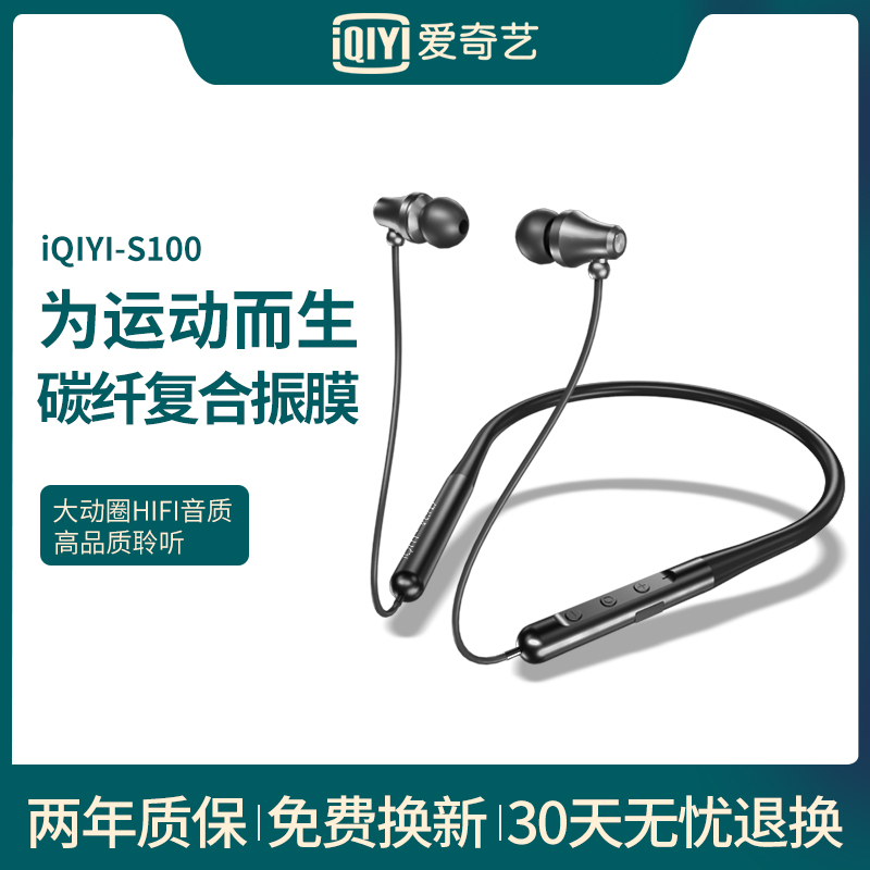 Aiqiyi Bluetooth neck Hanging neck magnetic absorption running long standby wireless Bluetooth headphones for men and women