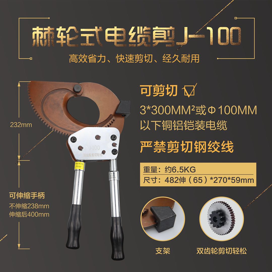 Ratchet type cable shear steel strand shear cable scissors wire cutter wire cutter wire cutter wire cutter wire cutter cable pliers