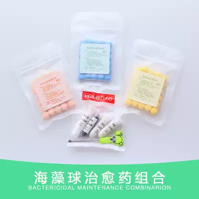 Prevention of seaweed ball disease Micro-landscape hydroponic plants potted fish tank Moss fresh daily management medication Salt bath