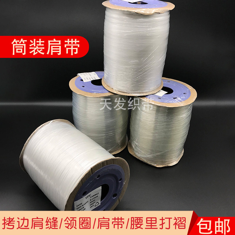 Tpu transparent shoulder straps, frosted invisible non-slip, new choice ...