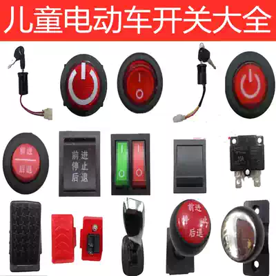 Children's electric car forward and backward stop gear push rod switch toy car stroller accessories repair switch