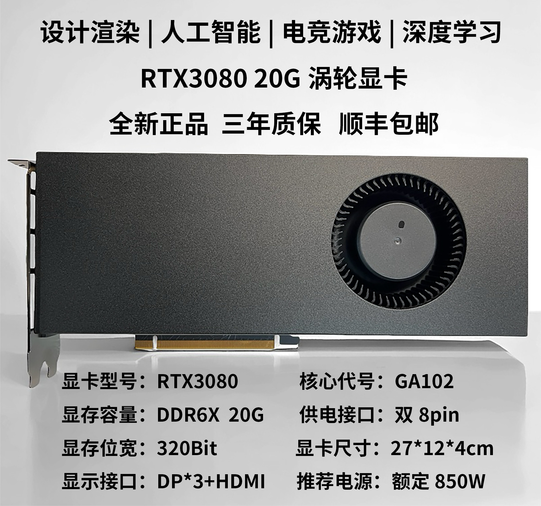 Совершенно новая общедоступная версия видеокарты RTX3080 20G turbo graphics card с глубоким обучением и рассуждениями об искусственном интеллекте turbo graphics card