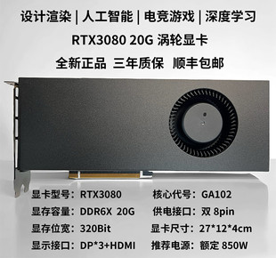 RTX3080 RXX3080 RTX3080 RESTENTERT 20G ТОРБОН СУРГУУЛИЙН КАРТТАЙ КАРТ КАРТЫН ТУСГАЙ ТУСГАЙ ТУСГАЙ ТУХАЙ