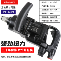 Japan Sakijima QD-3200 Industrial Pneumatic Wrench 1 Inch 3 4 Inch Powerful Riding Machine Medium Air Cannon Cannon