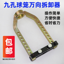 Car half-shaft ball cage pull removal tool thickening heat treatment ball cage universal disassembly ball cage pull tool