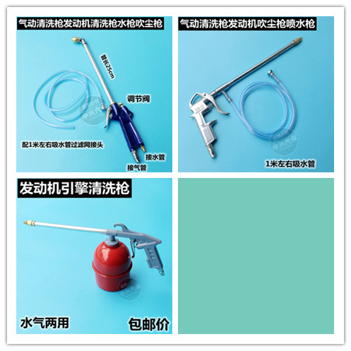 Car engine pneumatic cleaning gun with pot spray gun dust blowing gun water gun engine cleaning gun air gun auto protection tool