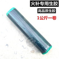 Tire raw rubber fire repair machine fire glue tire film 2KG car repair tool