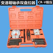 Transmission bearing double disc puller Palin pull remover set double disc pull yard pull machine 706 drawing machine tool