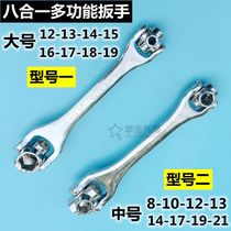 Taiwan hires Dragon Almighty Wrench 8-1 multi-function sleeve wrench