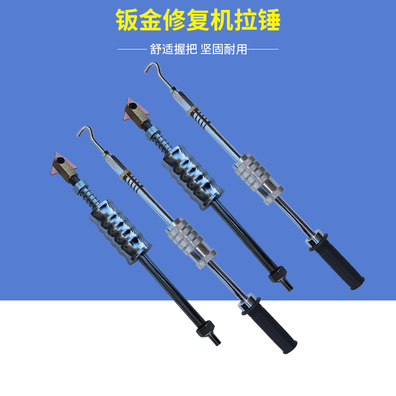 Car Shaping Mesons Repair Machine Sheet Metal Hook Pull Hammer Aggravated triangular sheet Cruise Hammer Accessories Recessed Dent repair