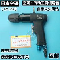 Japan Air Research 3 8 Gunner Air Drilling 10mm Industrial Level Pneumatic Drilling With Positive Reverse Wind Drilling Drilling Machine