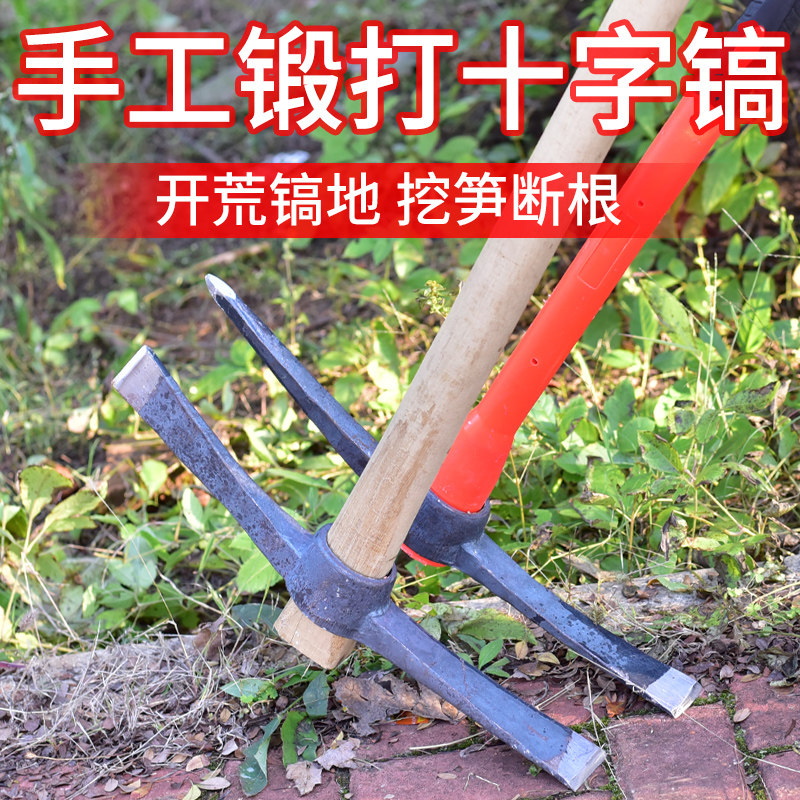 Outdoor pickaxe farming forging digging bamboo shoots mountain hoeing foreign picks digging tree roots wooden stakes digging pile artifact cross pickaxe axe dual use