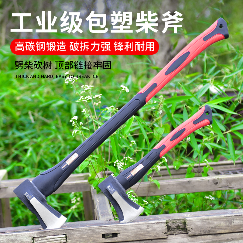 Outdoor wood cutting long handle multi-functional large mountain axe lengthened wood cutting tree axe camping earthquake-proof logging axe