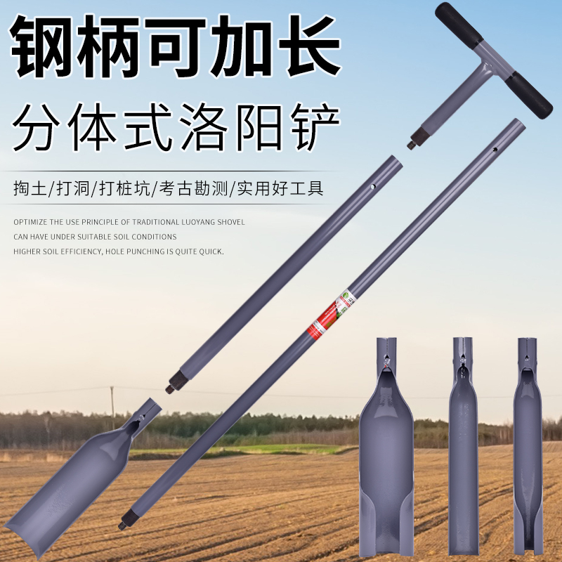 Luoyang shovel punch hole to take soil extractor manganese steel digging earth artifact steel shovel shovel agricultural all steel thickened falling sun shovel head