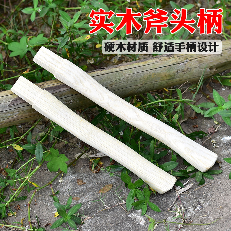 Natural solid wood axe handle Wood handle axe handle Tsubaki axe handle axe axe acacia handle handle