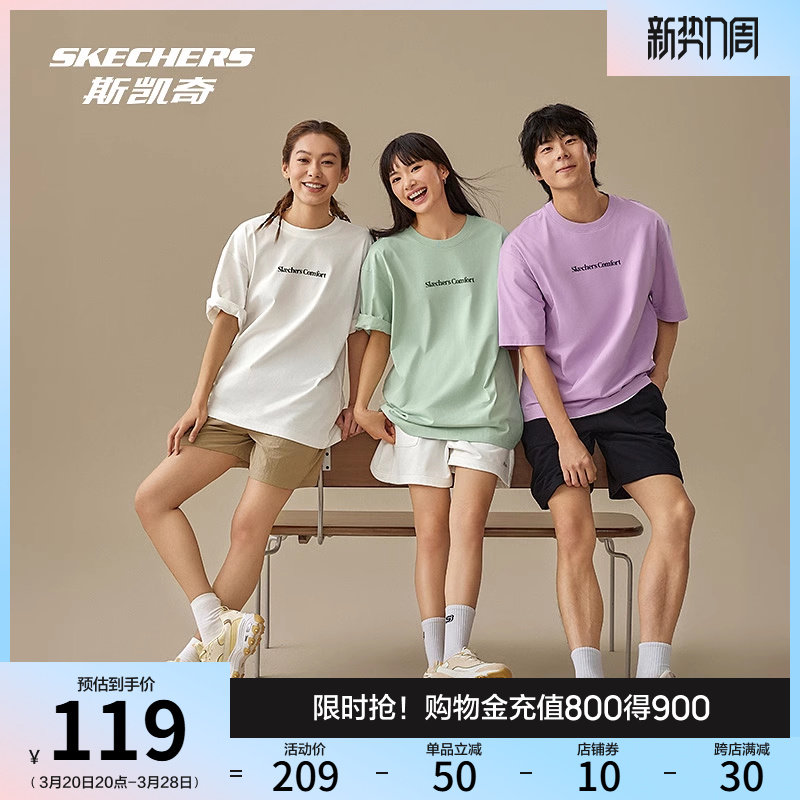 斯凯奇，来自美国的舒适之选，你值得拥有！