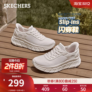 Skechers women's slip-on casual sneakers