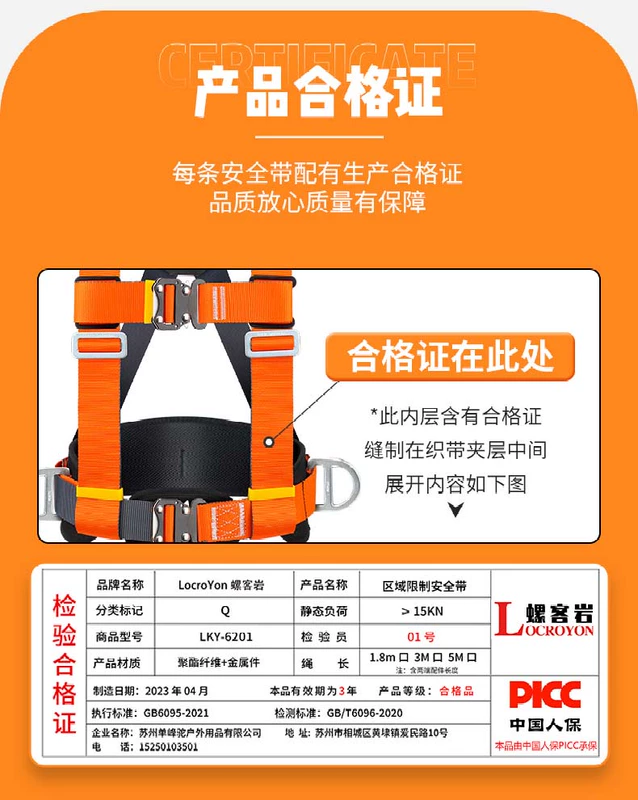 Đai an toàn Luokeyan là bộ dây an toàn tiêu chuẩn quốc gia đầy đủ dùng cho thợ điện trên cao thi công và lắp đặt máy điều hòa không khí. dây an toàn 2 móc hàn quốc
