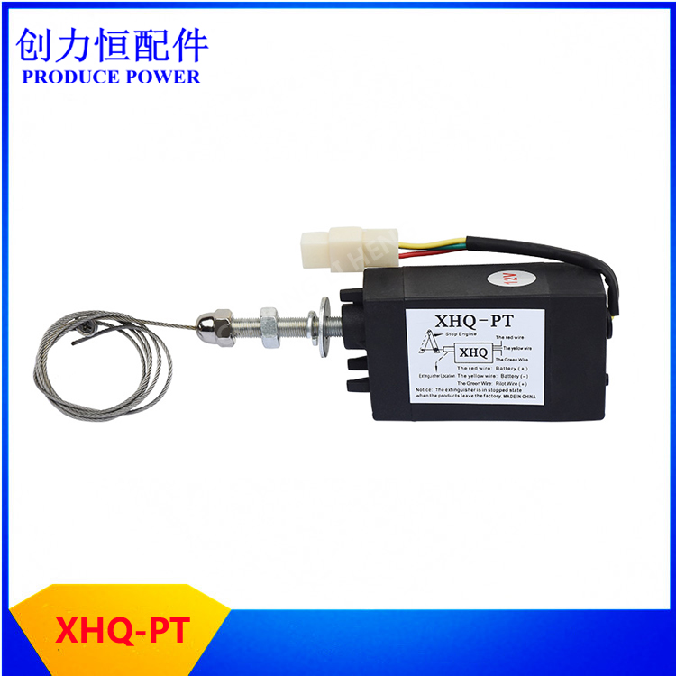 XHQ-PT diesel engine electronic flameout machine down throttle solenoid valve electrified pull power cut pull 12v24v