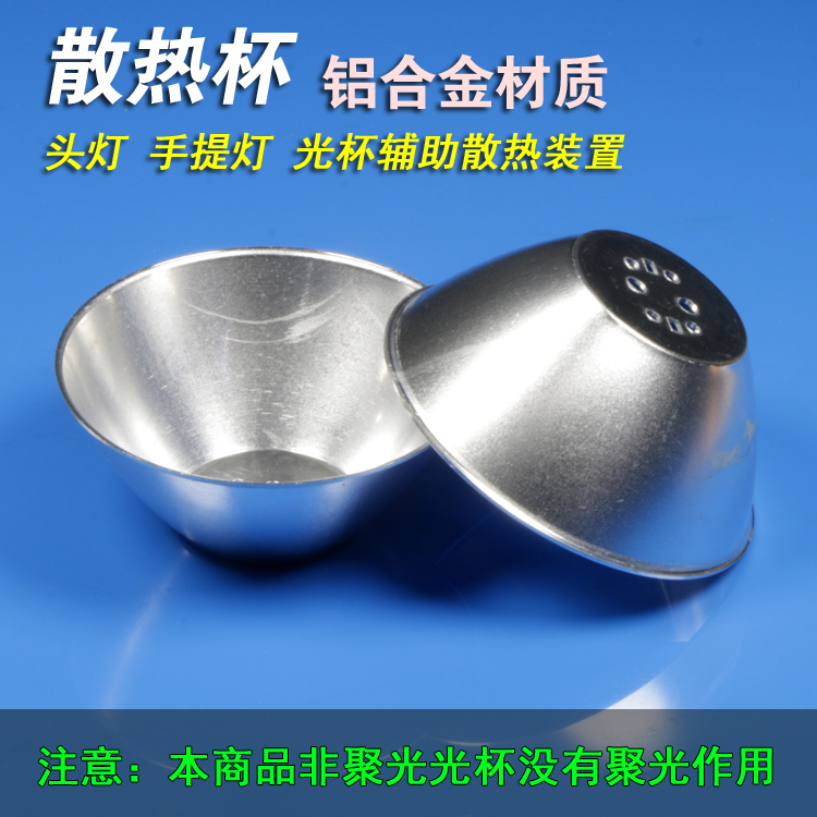 Lamp cup Heat sink cup