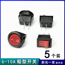 3-6A small power DIY power supply speaker lighting equipment power switch boat type switch