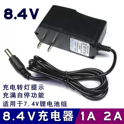 8 4V1A2A power supply Lithium battery pack Polymer fishing light 7 4V searchlight charger 3 5mm5 5mm