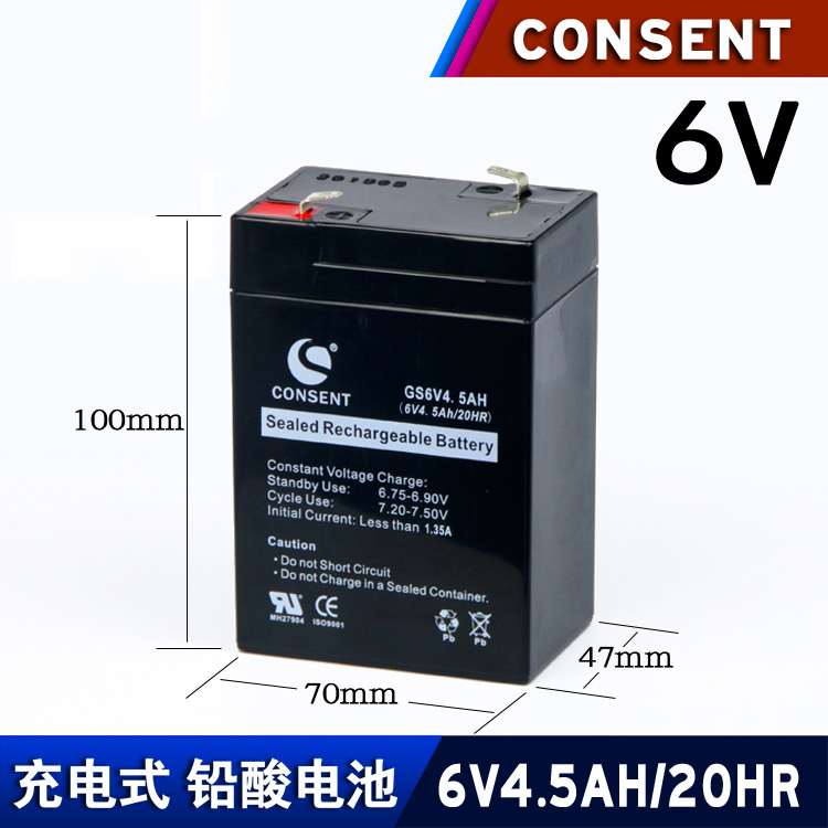 6V4.5AH lead-acid battery searchlight flashlight special fishing light toy car motorcycle battery
